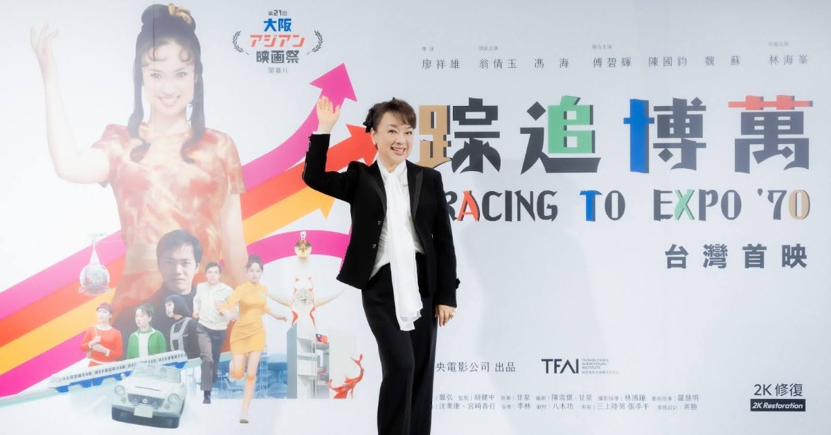 國家影視聽中心今日邀請到《萬博追踪》女主角翁倩玉，參與《萬博追踪》台灣首映活動。（圖／國家電影及視聽文化中心）