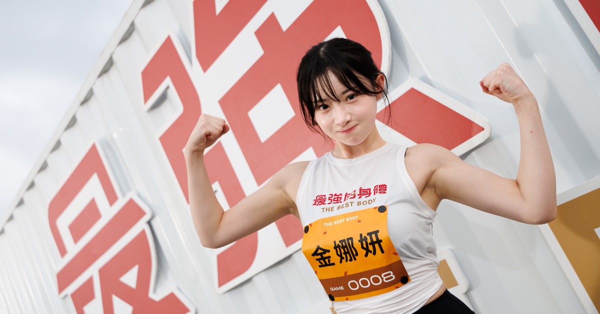金娜妍過去曾是健美比賽冠軍。（圖／好看娛樂提供）