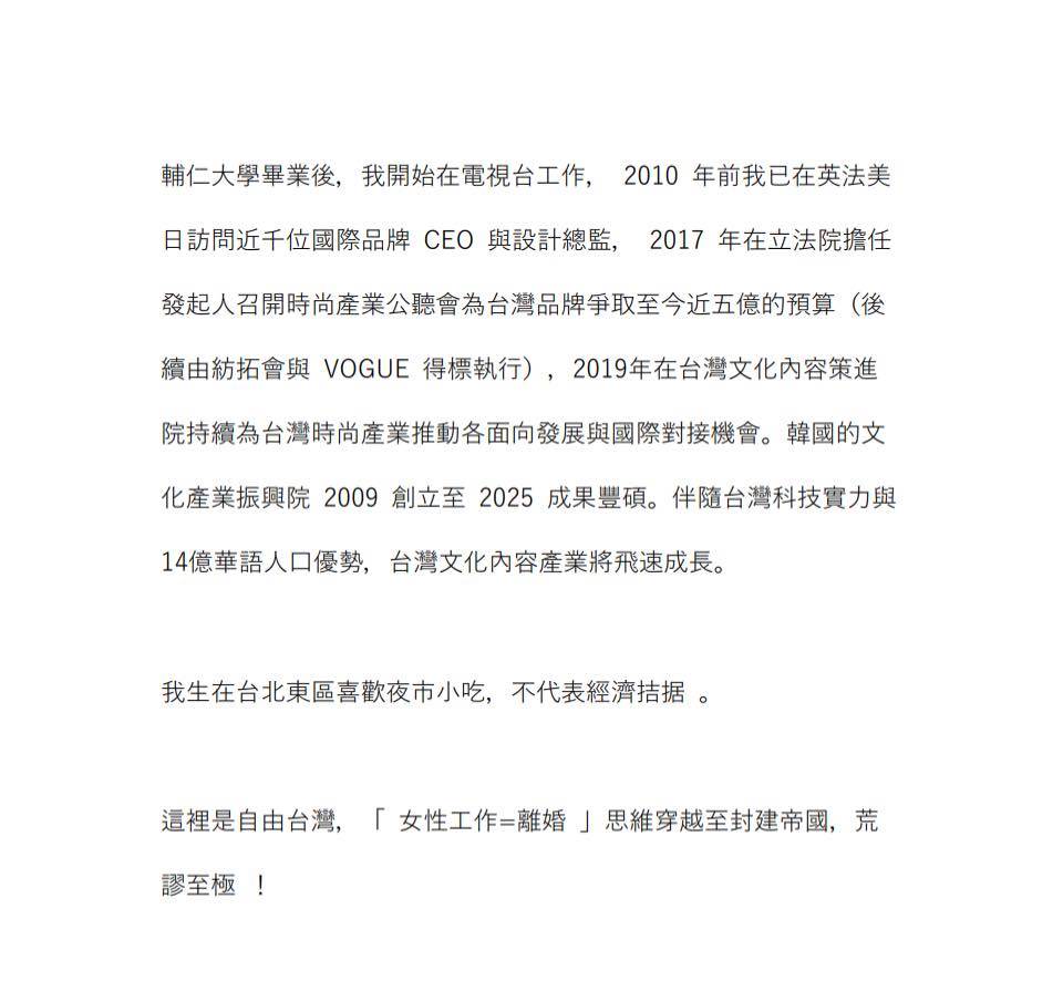 孫正華對於離婚發表聲明。（圖／翻攝自孫正華臉書）