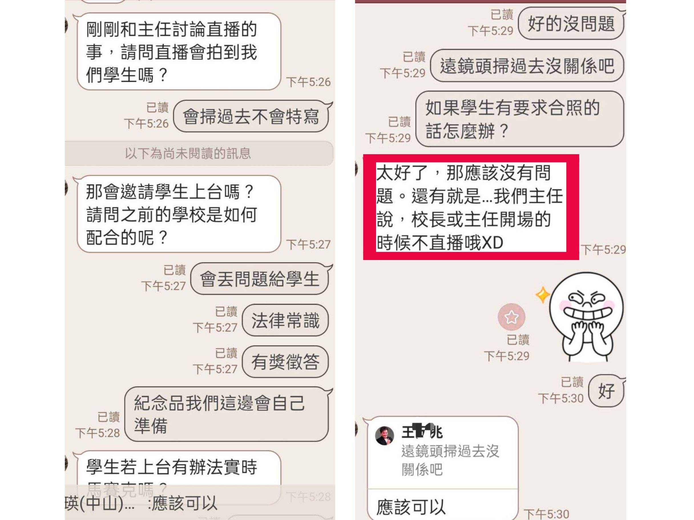 網紅賓賓哥（本名江建樺）面對外界抨擊曬出對話紀錄，但校方駁斥時間線不對。（圖／翻攝自賓賓哥 臉書）