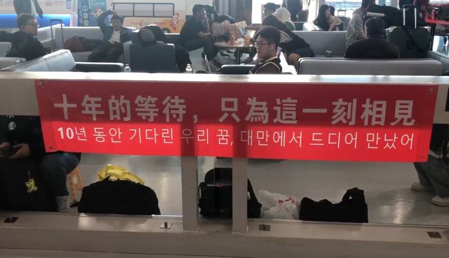 小港機場已擠滿ONCE們接機。（圖／東森新聞）
