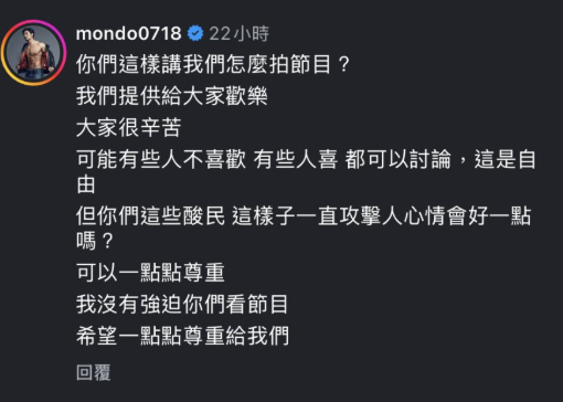 夢多留言開嗆網友。（圖／翻攝自Threads）