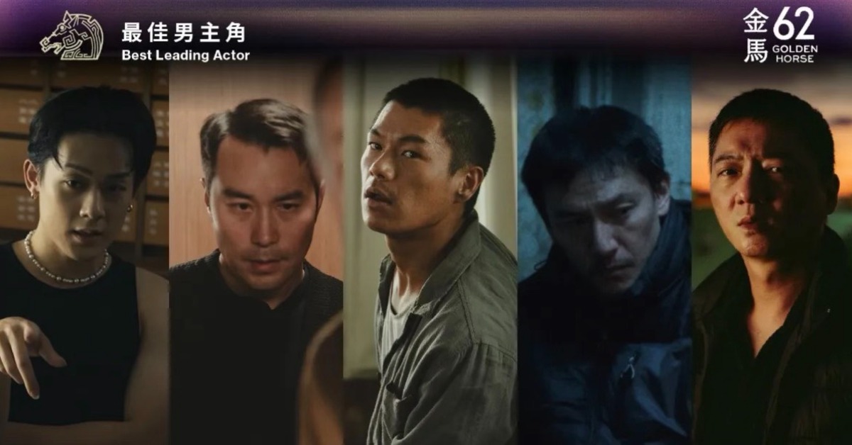 第62屆金馬獎男主角入圍名單。（圖／金馬執委會）