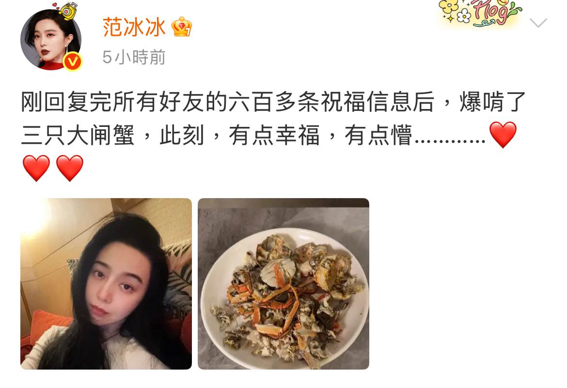 范冰冰得金馬<a href='https://star.ebc.net.tw/search/tags/影后/' target='_blank'>影后</a>後首發文慶祝。（圖／翻攝自微博＠范冰冰）