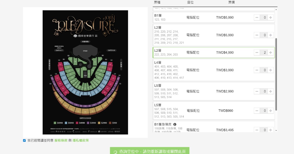 蔡依林門票中午開賣搶不到。（圖／翻攝自kktix）