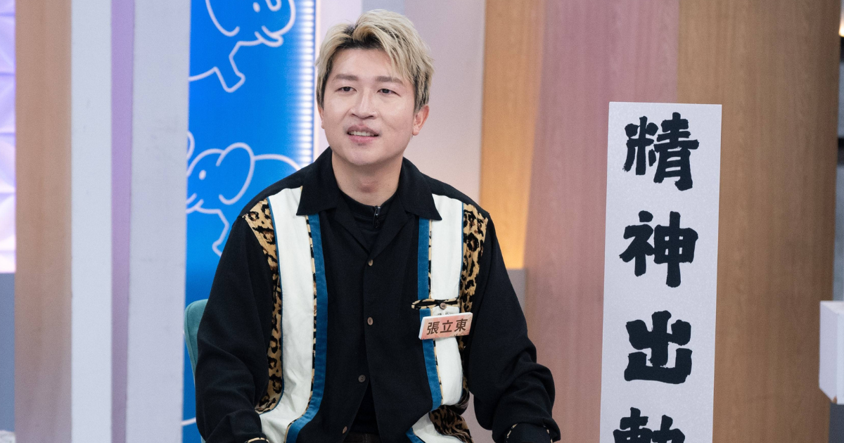 男星張立東回憶起遭女友劈腿往事，直言無法接受另一半出軌。圖／東森綜合台