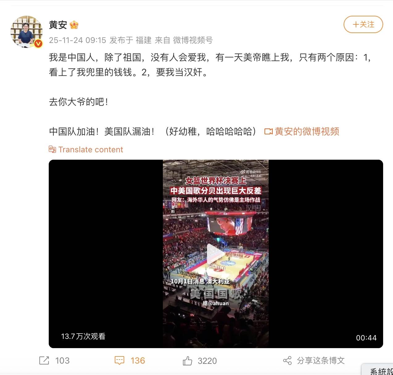 黃安發文。（圖／翻攝自黃安微博）