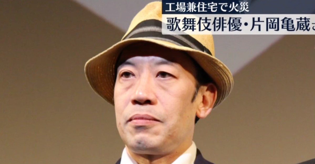 資深歌舞伎演員片岡龜藏（本名片岡二郎）遇火災不幸身亡。（圖／翻攝自NNN YouTube）