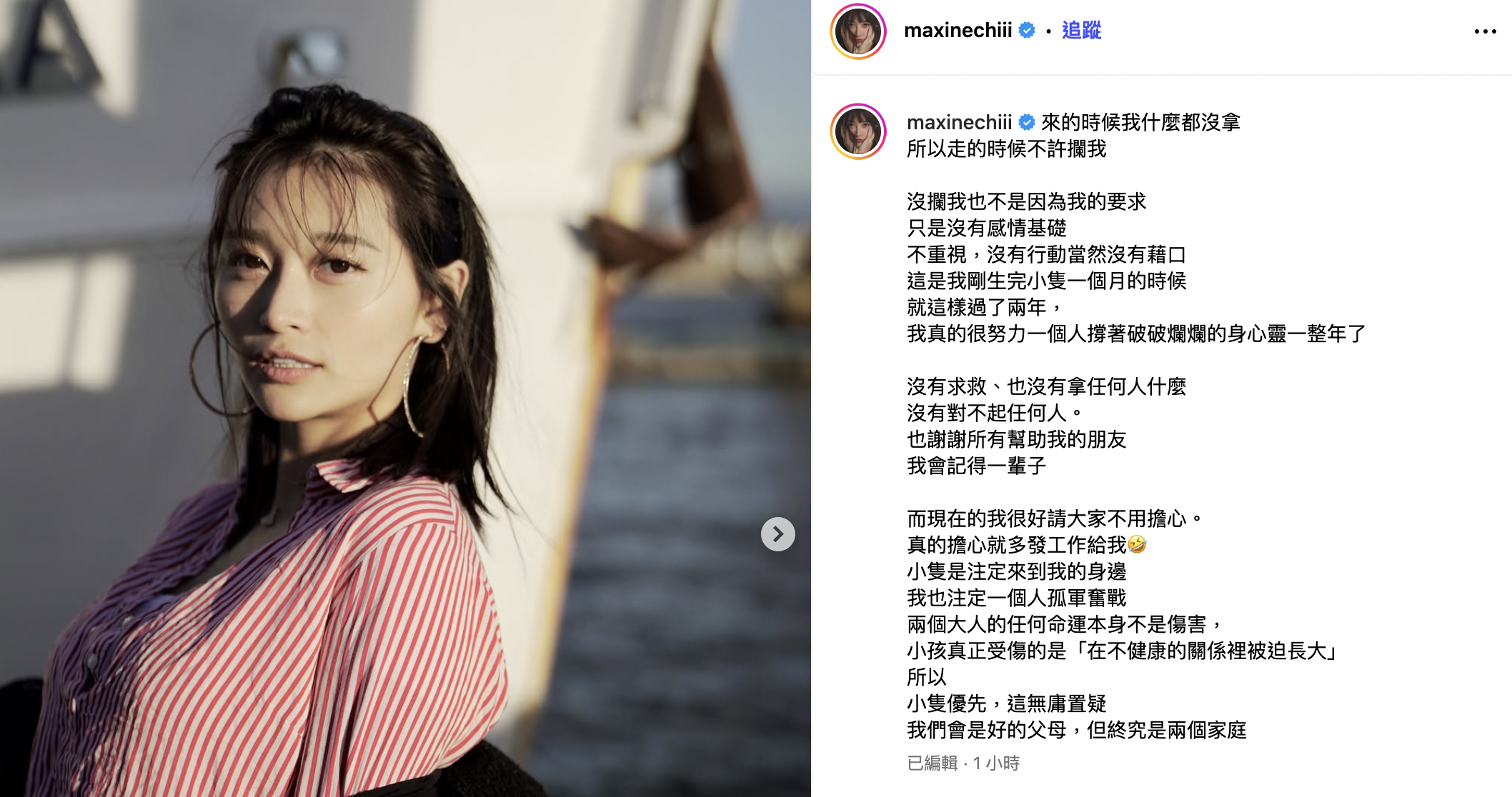 祈錦鈅也在社群發文吐露近一年的情況。（圖／翻攝自祈錦鈅IG）