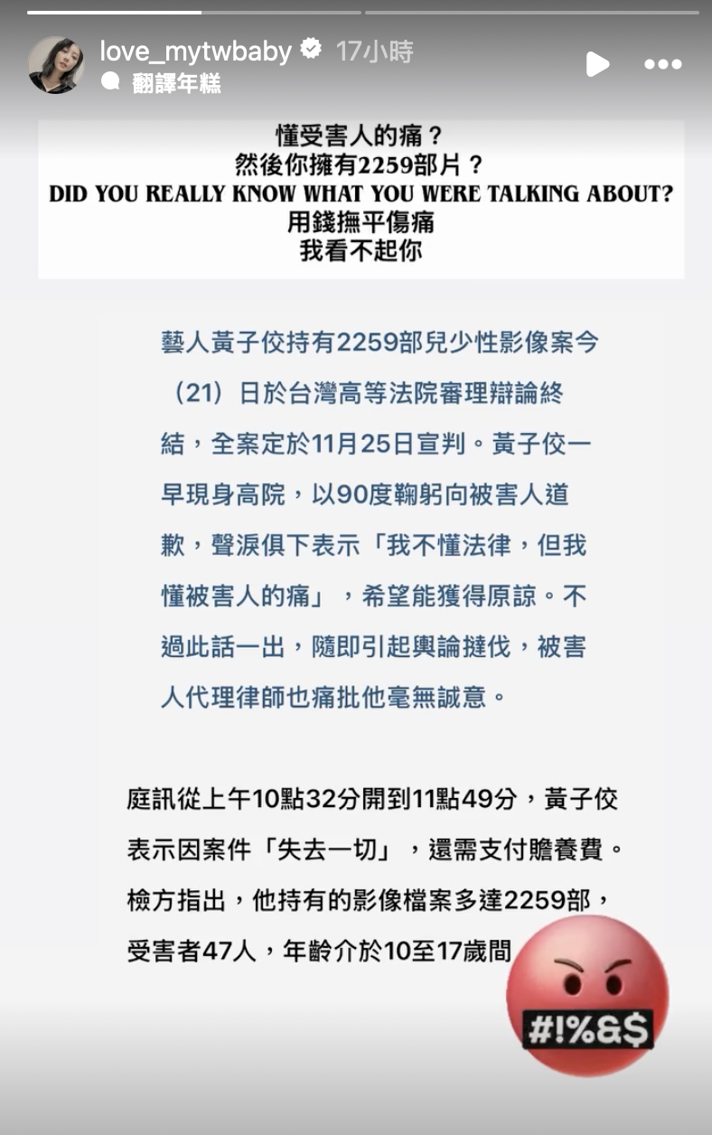 嚴立婷發聲痛批黃子佼言行。（圖／翻攝自嚴立婷IG）