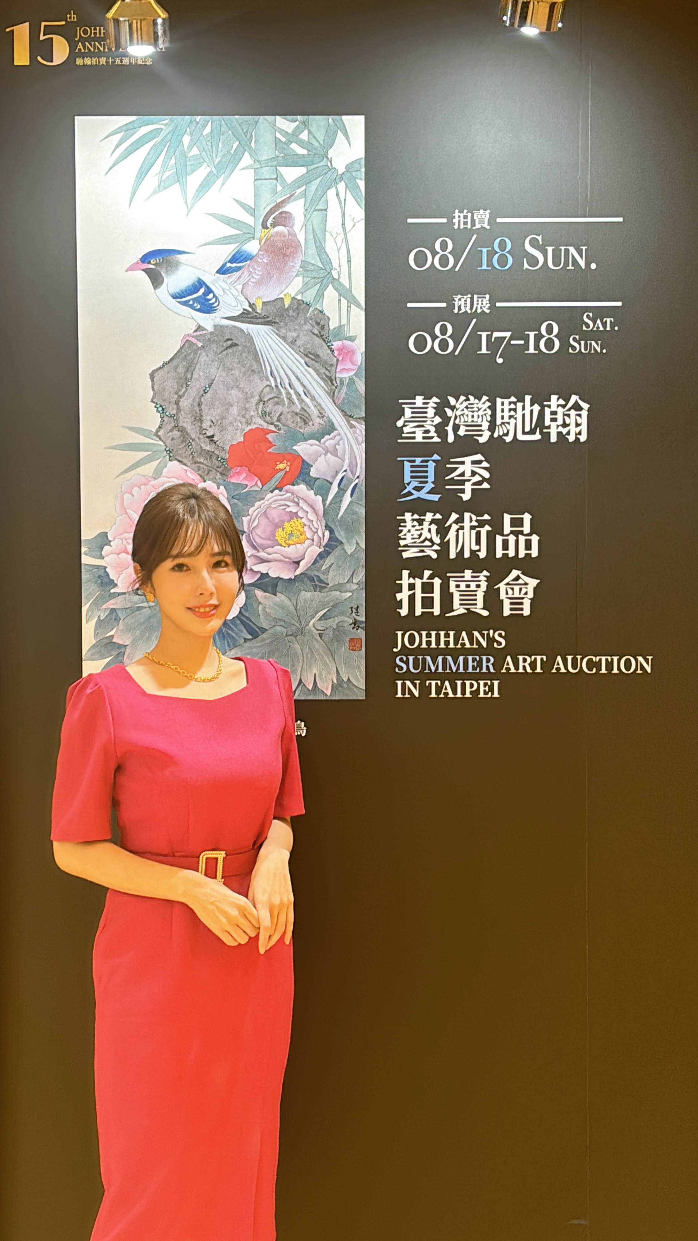 朱琦郁目前已累積主持約20場拍賣會。（圖／朱琦郁提供）