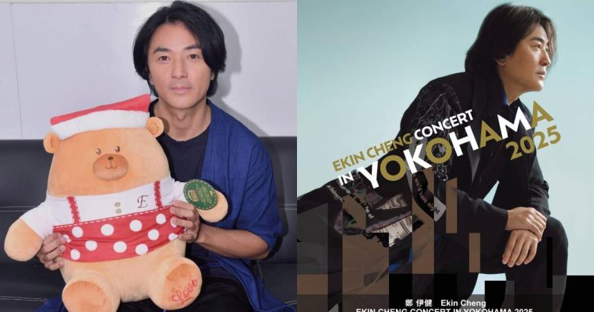 鄭伊健12月初原定日本東京開唱，臨時取消。（圖／翻攝IG@lamnlamb）