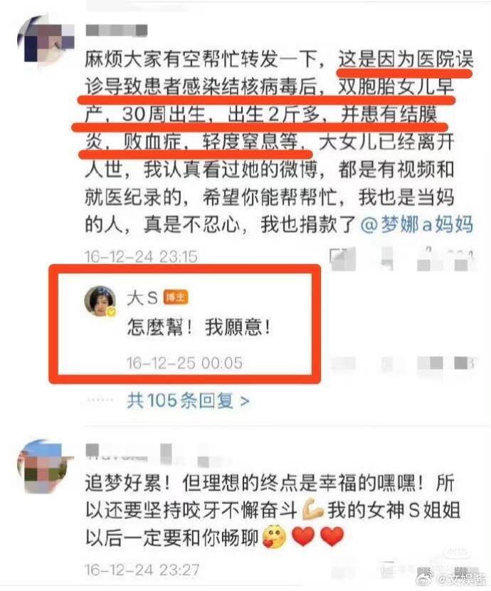 女星大S今年2月病逝，但善舉不斷被爆出。（圖／翻攝自微博）