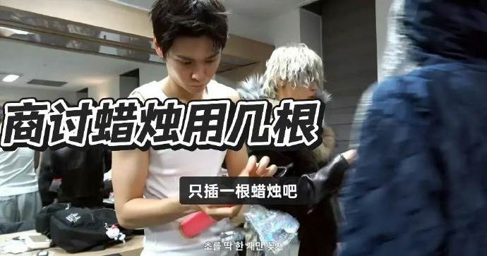 男團RIIZE成員元彬爆出<a href='https://star.ebc.net.tw/search/tags/抽菸/' target='_blank'>抽菸</a>，粉絲截圖證明是在點生日蛋糕的蠟燭。（圖／翻攝自微博）