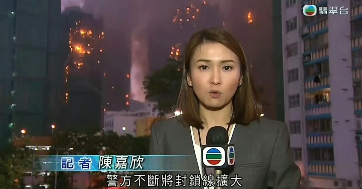 香港大埔「宏福苑」發生火警第一時間，TVB資深主播陳嘉欣立即趕赴現場轉播。（圖／翻攝自@君君的旅行日記微博）