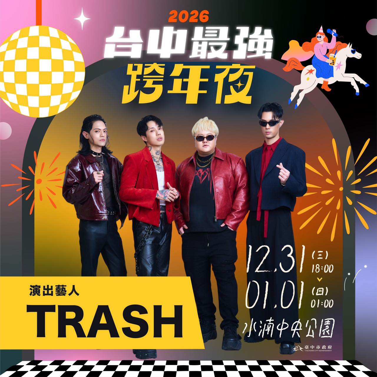 TRASH分享跨年必備小物是暖暖包。（圖／三立提供）