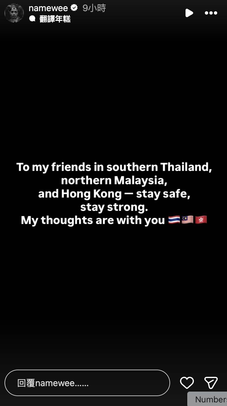 黃明志為香港大火發聲。（圖／翻攝自黃明志IG）