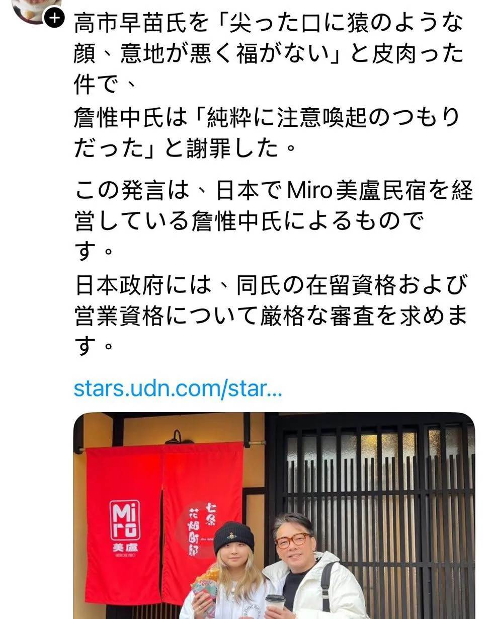 詹惟中民宿遭到網友抵制。（圖／翻攝自詹惟中臉書）