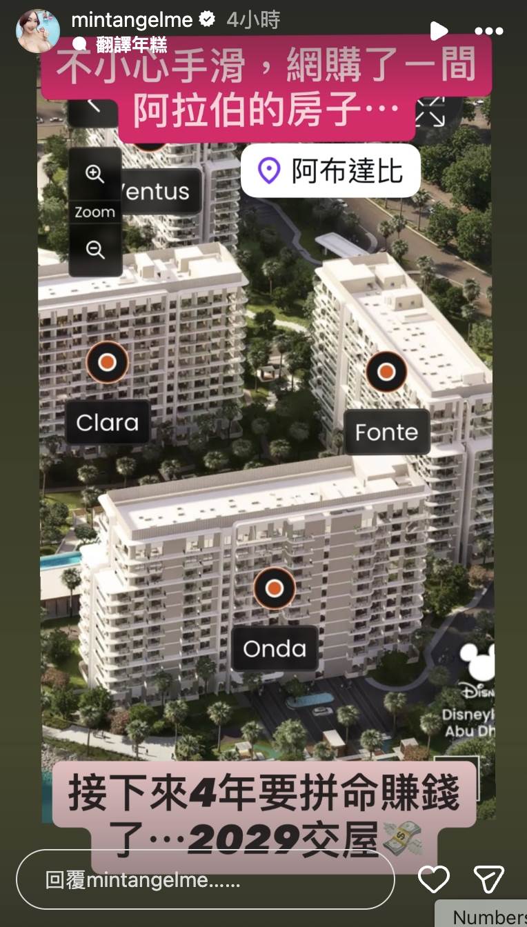李宓在Instagram的限時動態貼出一張建案示意圖。（圖／翻攝自李宓IG）