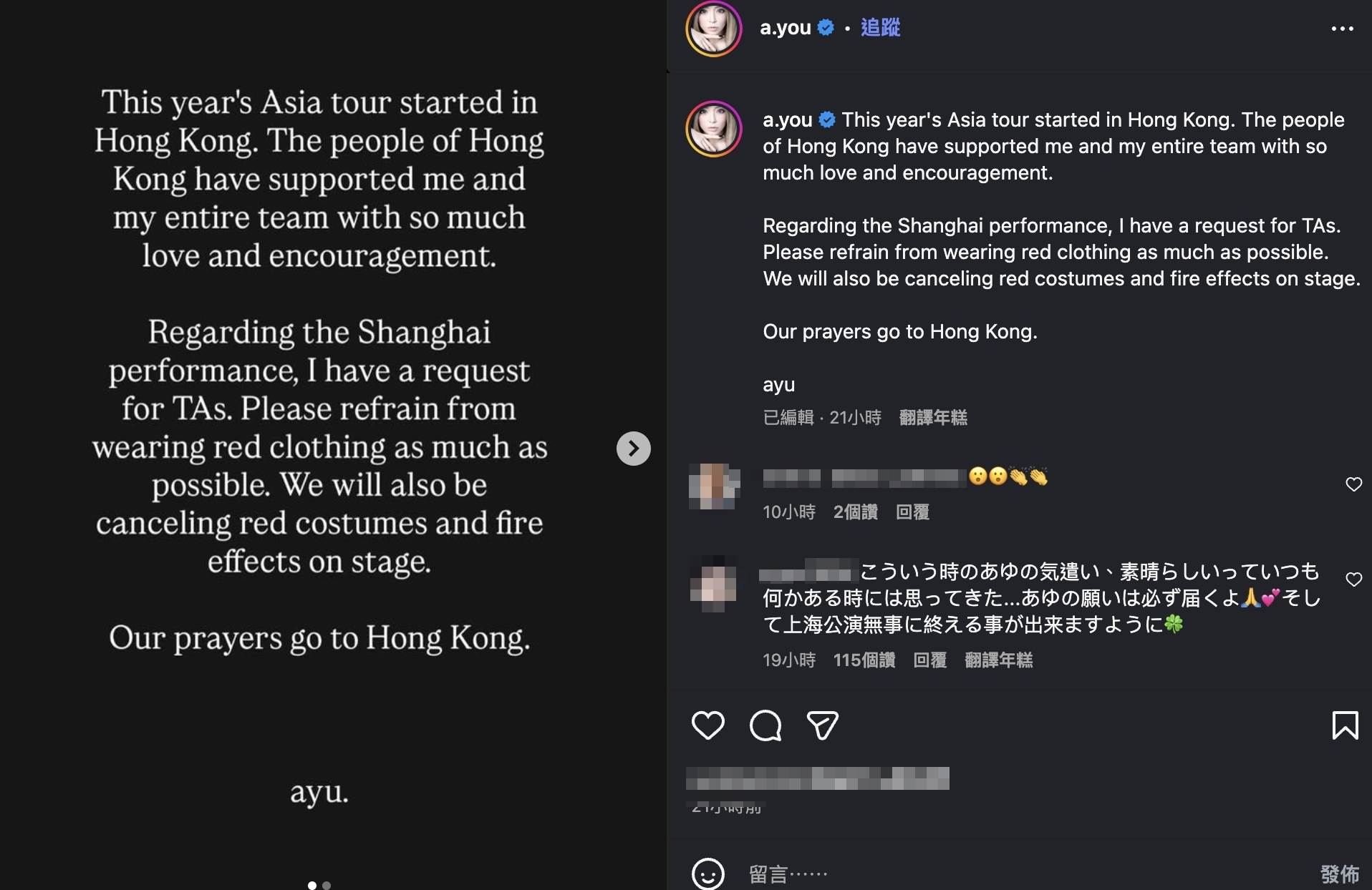 日本天后濱崎步表達對於演唱會被取消的痛心。（圖／翻攝自濱崎步IG）