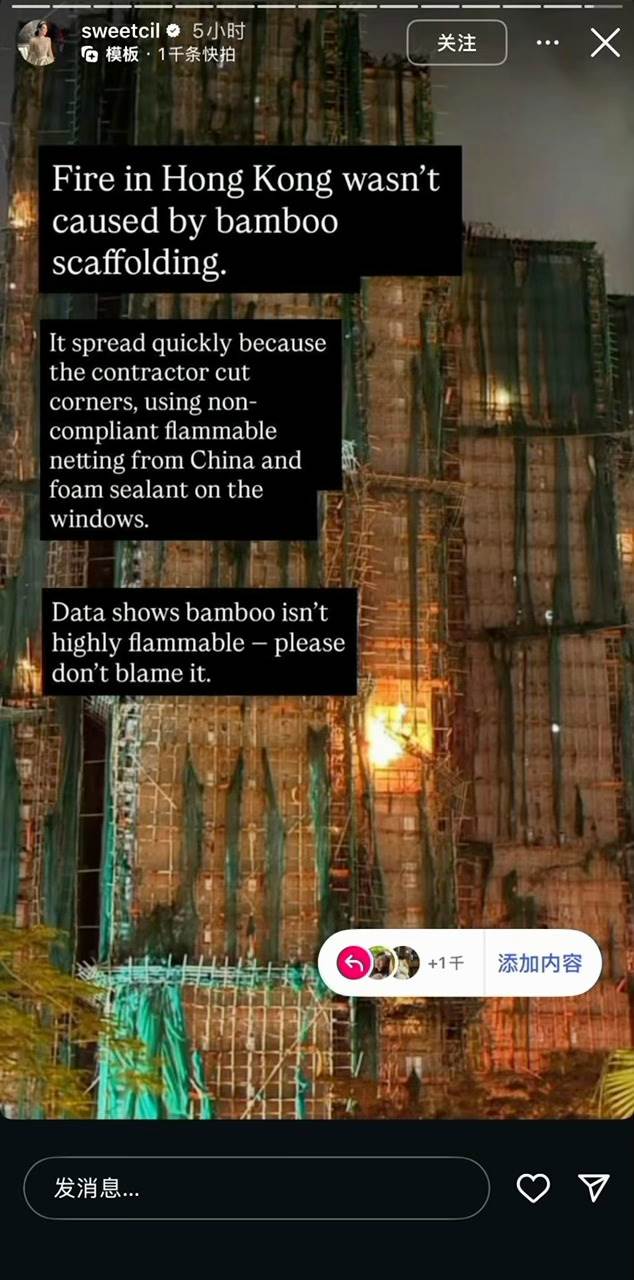 汪詩詩發文指出宏福苑社區的大火因中國偷工減料。（圖／翻攝自微博）