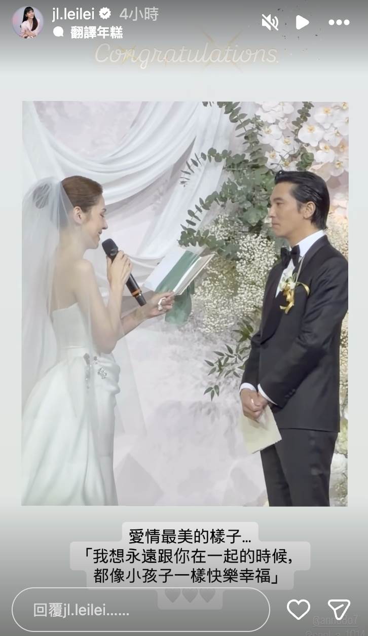 李靚蕾分享了邱澤和許瑋甯相對唸著誓詞的模樣。（圖／翻攝自李靚蕾 IG）