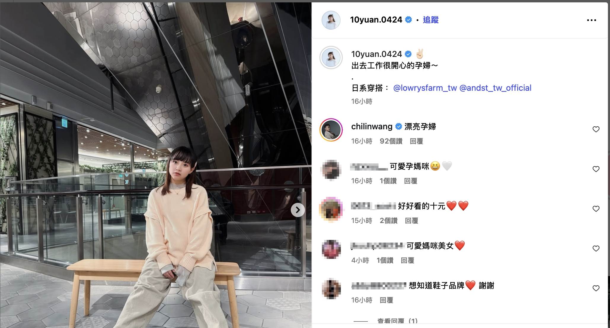 王齊麟親自回應老婆陳詩媛貼文放閃。（圖／翻攝自陳詩媛IG ）