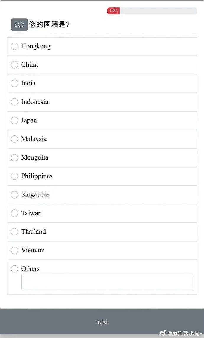 韓國年末盛事《2025 MAMA Awards》活動問卷將台灣和香港單獨列為國家。（圖／翻攝自微博）