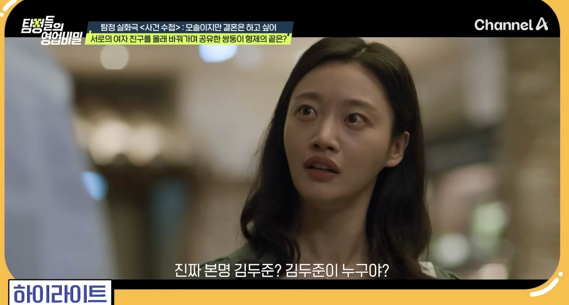 泰熙崩潰找元俊和斗俊對質。（圖／翻攝自채널에이드: 채널A Drama & Enjoy YouTube）