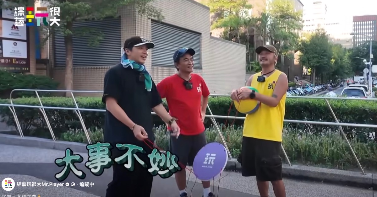 坤達、吳宗憲、KID錄影到一半時突驚覺大事不妙。（圖／綜藝玩很大提供）