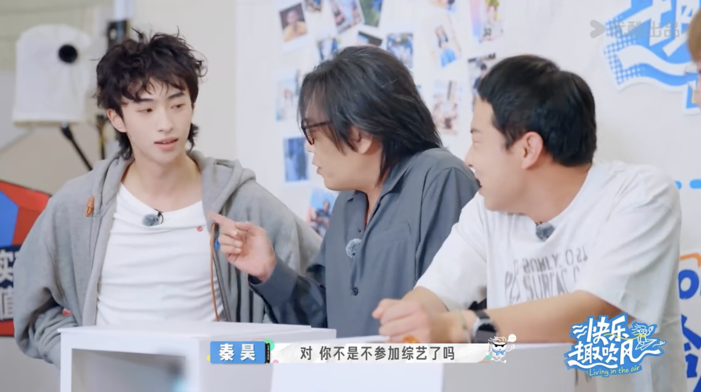 秦昊與庾恩利在綜藝節目合體。（圖／翻攝自庾恩利工作室微博）