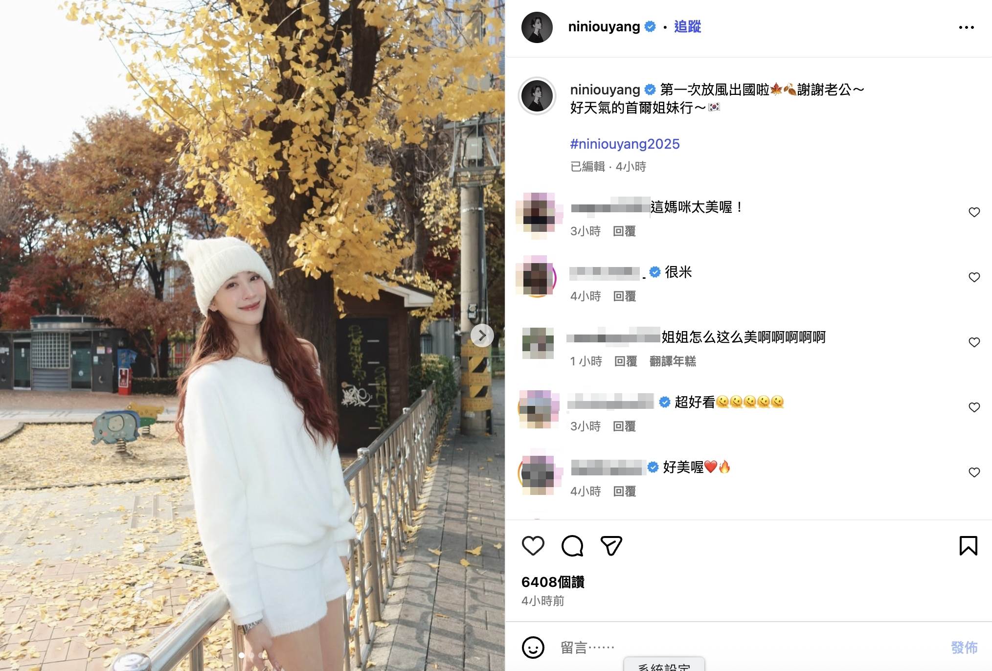 歐陽妮妮出國放風。（圖／翻攝自歐陽妮妮IG）