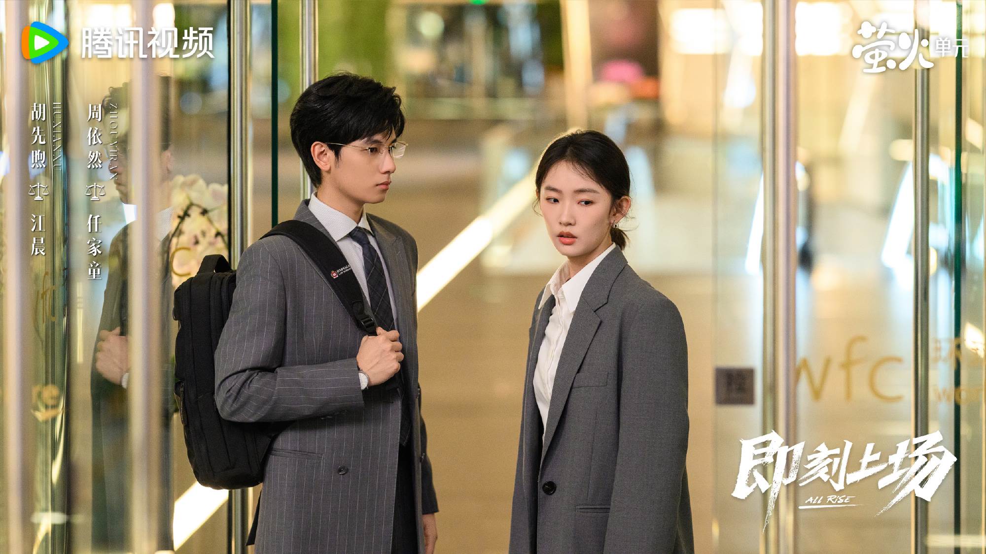 周依然與胡先煦合作的新戲 《即刻上場》在近日上檔。（圖／翻攝自《即刻上場》微博）