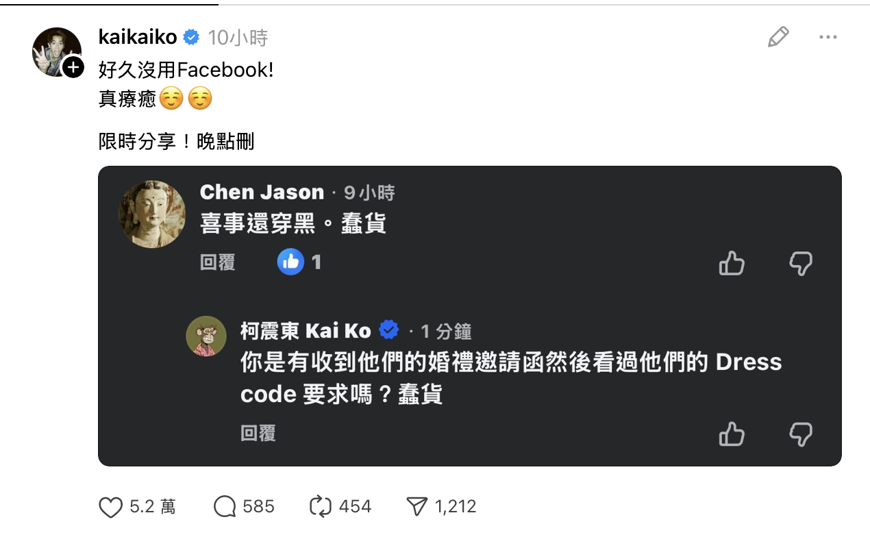 柯震東親自回擊酸民。（圖／翻攝自Threads）