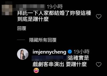 成語蕎無奈回應網友的怒轟：「這確實是戲劇客串演出，要蹭什麼」。（圖／翻攝自成語蕎IG）