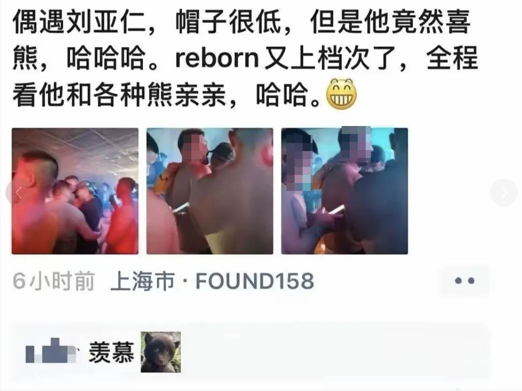 網友直擊劉亞仁現身上海酒吧。（圖／翻攝自小紅書）