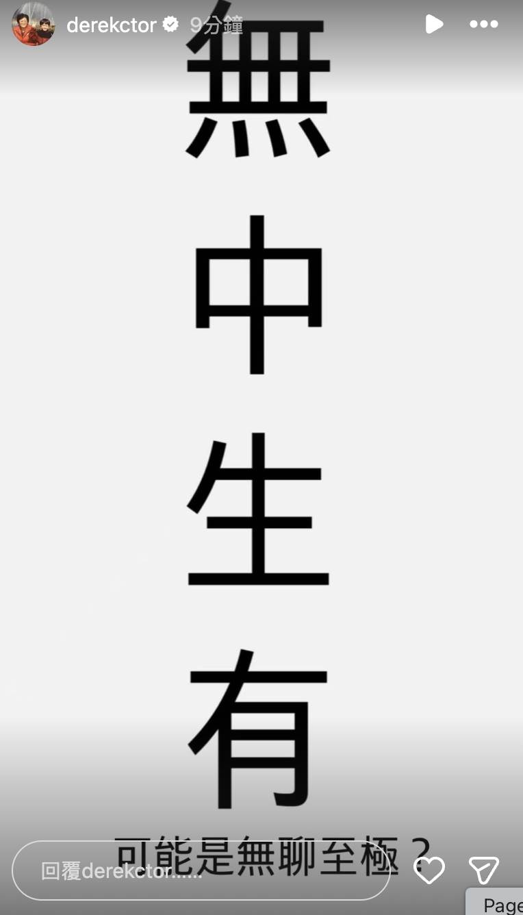 張軒睿不滿發聲。（圖／翻攝自張軒睿IG）