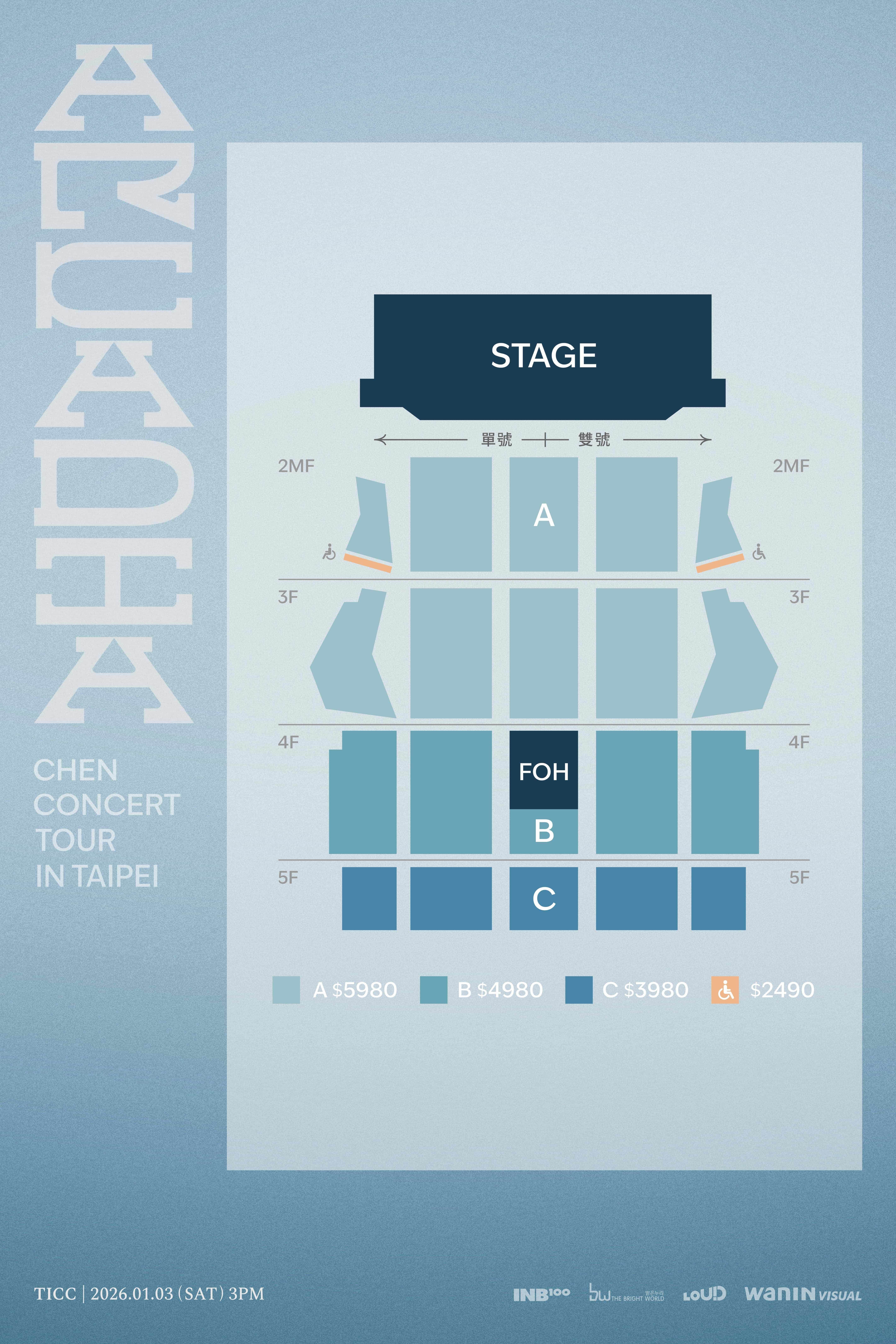 南韓男團EXO成員CHEN（金鍾大）《Arcadia》台北站粉絲福利內容打破歷年韓星活動福利天花板。（圖／網銀國際影視提供）