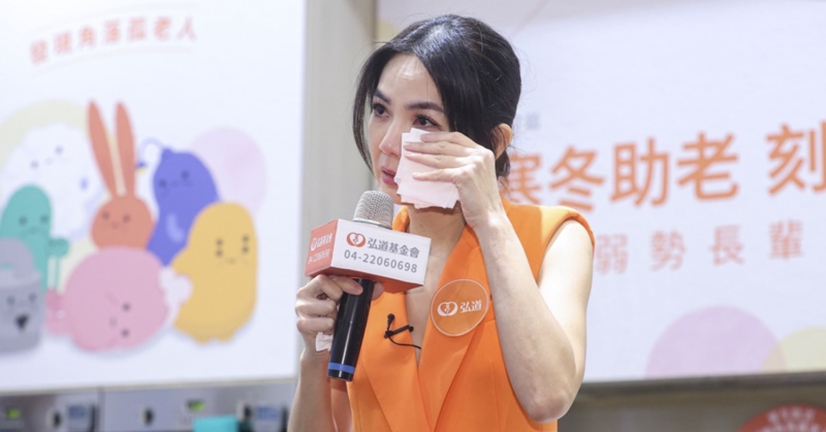 Ella出席公益活動時在記者會上感動落淚。（圖／  中央社）