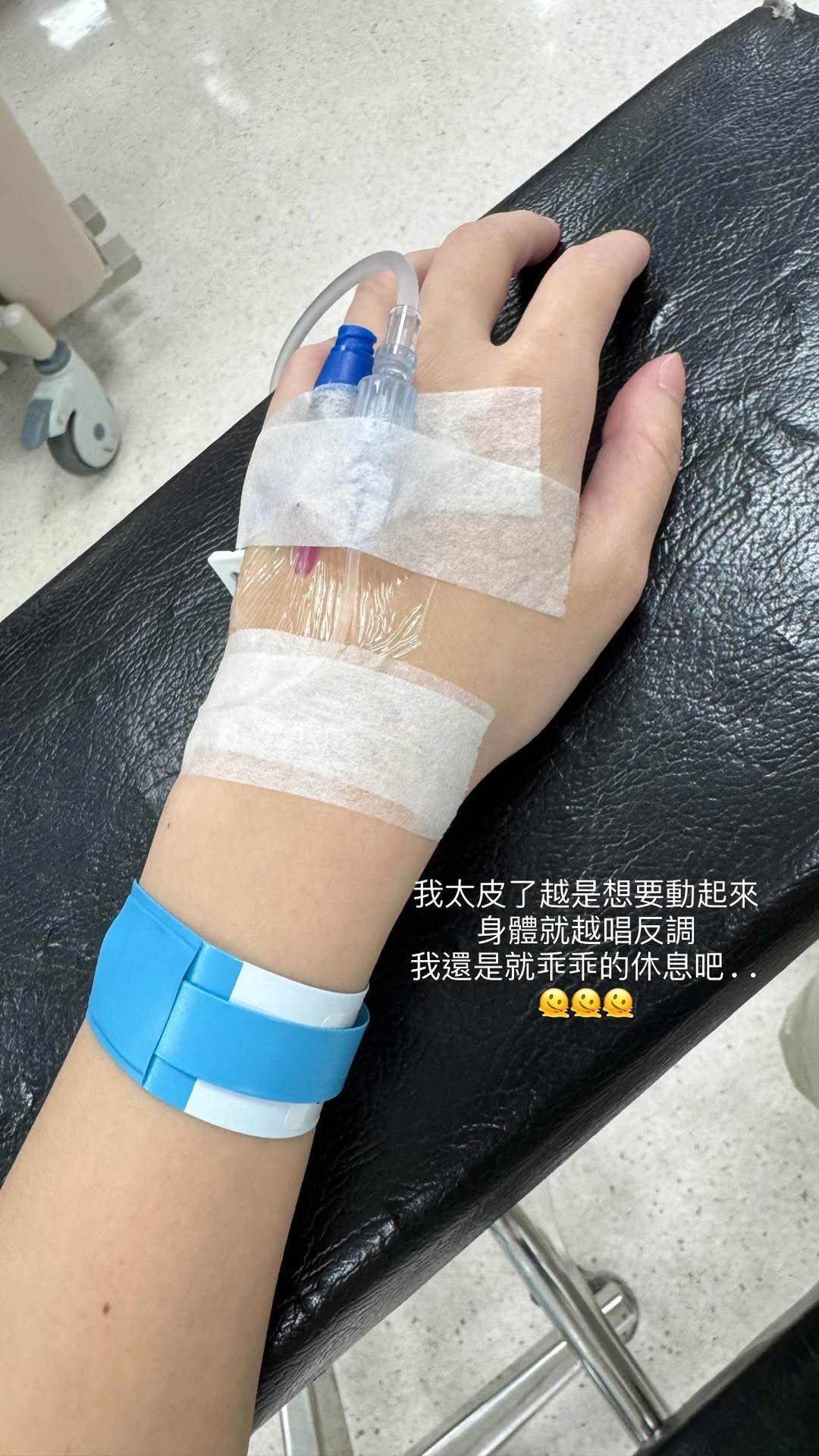 林穎樂發出打點滴照片討拍。（圖／翻攝自林穎樂Instagram）