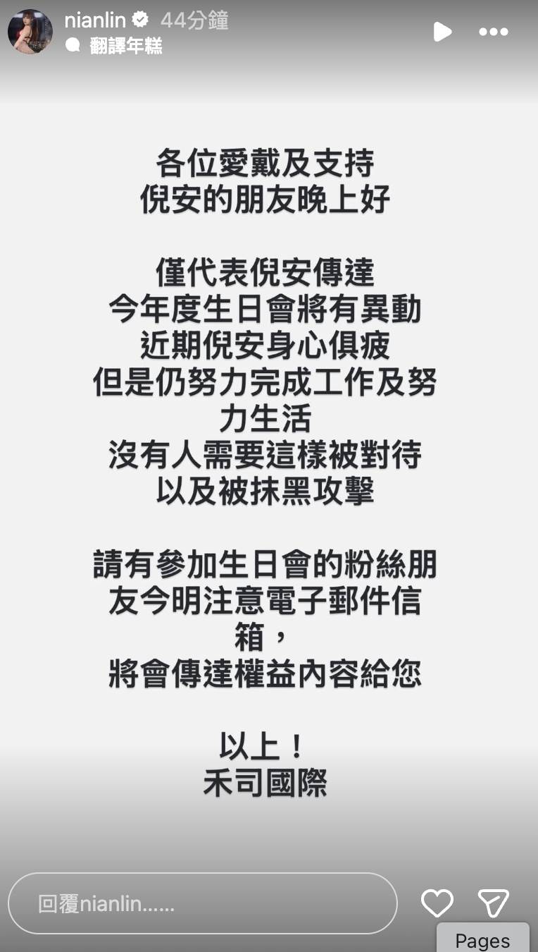 林倪安透過IG發聲。（圖／翻攝自林倪安IG）