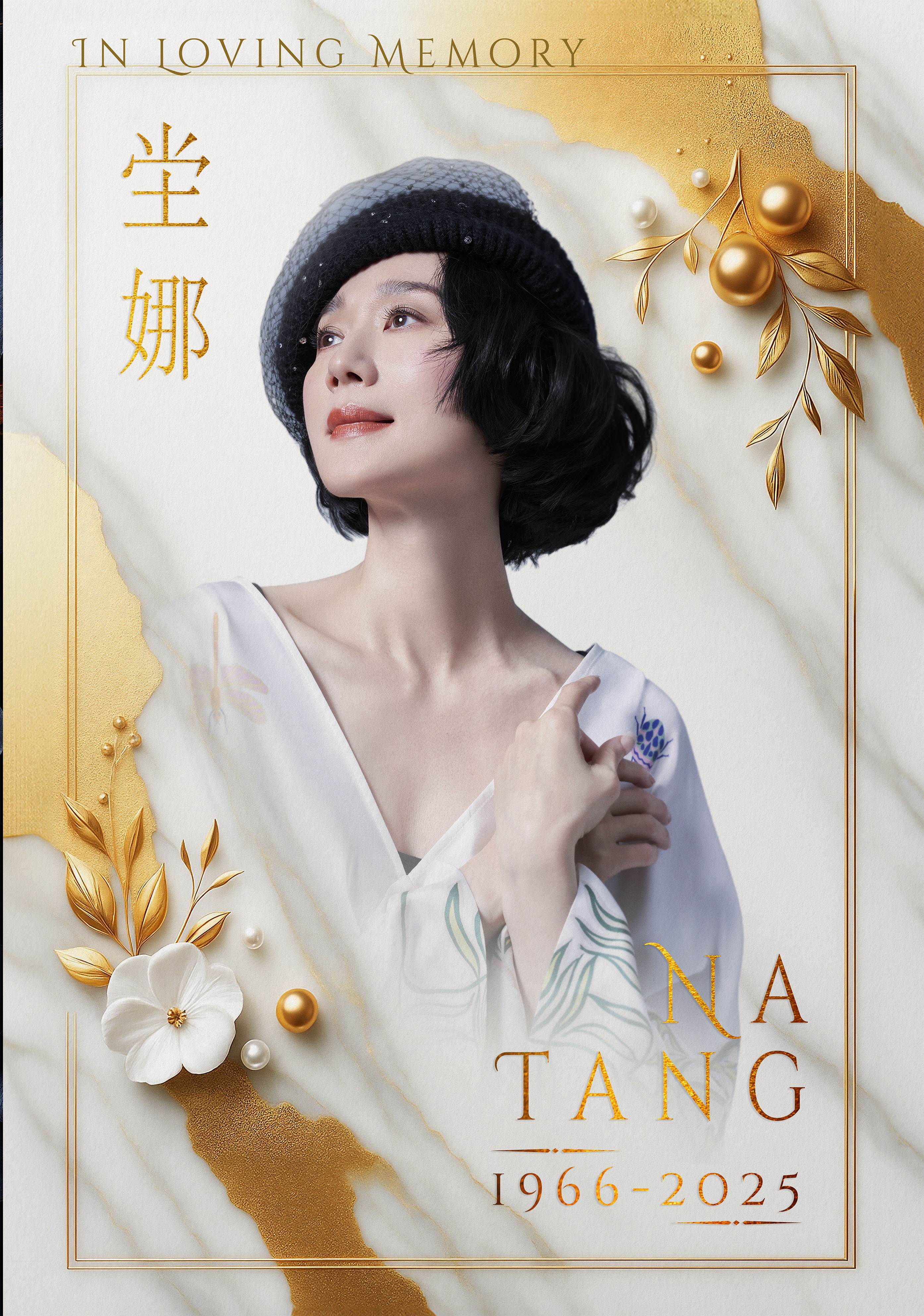 坣娜追思會主視覺。（圖／猶台文化交流協會（JTCA）提供）