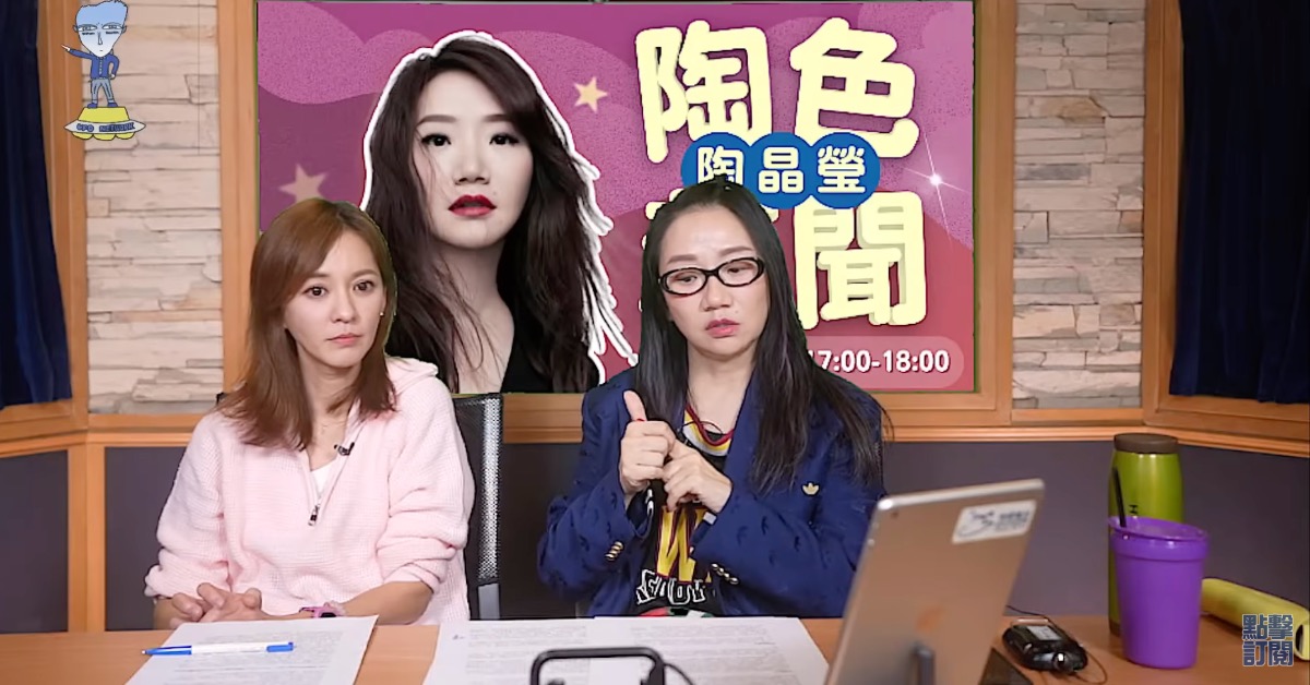 陳意涵到陶晶瑩節目中分享許瑋甯與邱澤的甜蜜時刻。（圖／翻攝自YouTube @飛碟聯播網）