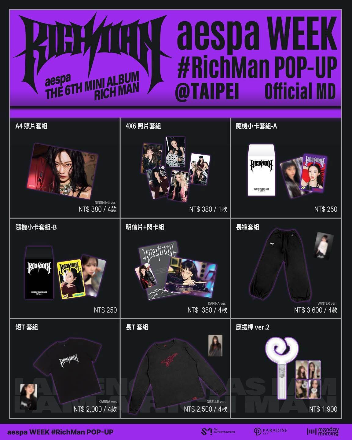 「aespa WEEK #RichMan POP-UP STORE 12/13～12/19」周邊商品。（圖／DABU大步整合行銷提供）