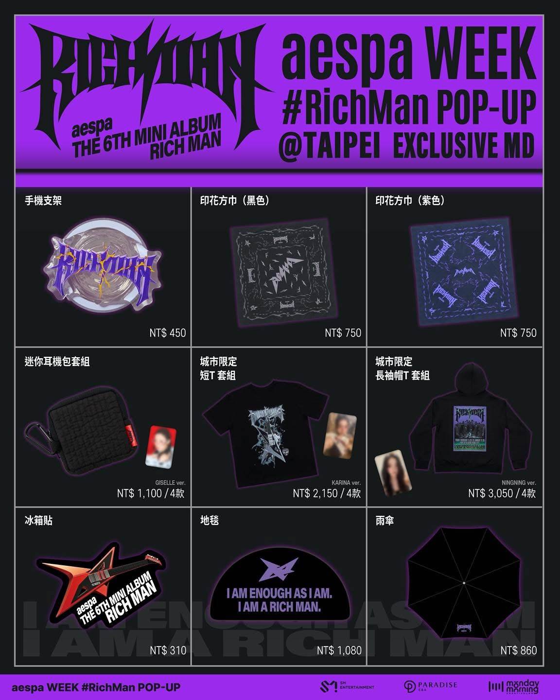 「aespa WEEK #RichMan POP-UP STORE 12/13～12/19」周邊商品。（圖／DABU大步整合行銷提供）