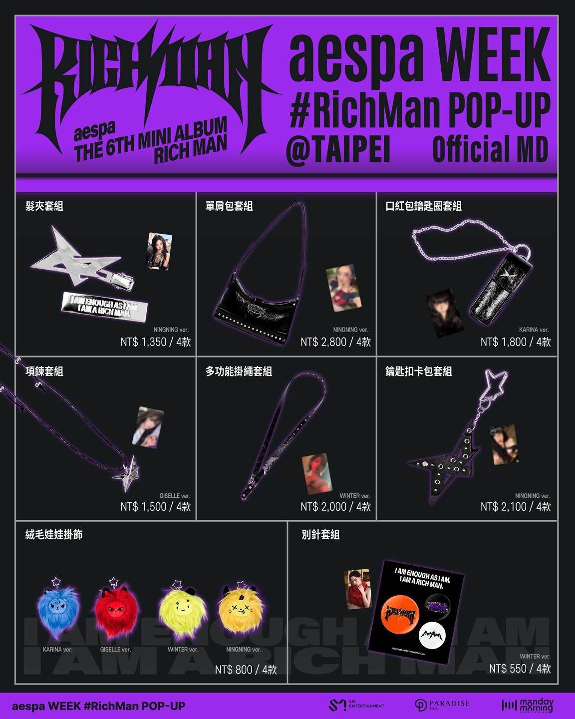 「aespa WEEK #RichMan POP-UP STORE 12/13～12/19」周邊商品。（圖／DABU大步整合行銷提供）