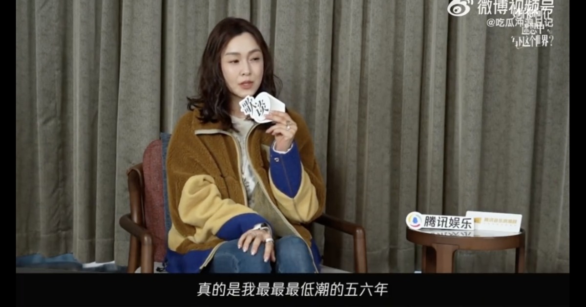 藝人范瑋琪（范范）受訪認這幾年是低潮期。（圖／翻攝自微博）