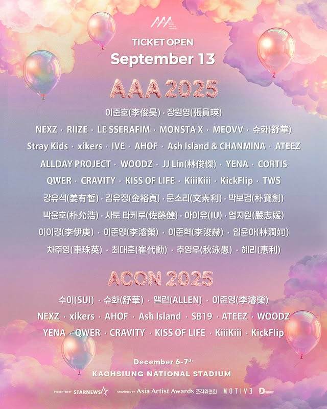 《2025 AAA》頒獎典禮出席名單。（圖／翻攝自AAA IG）