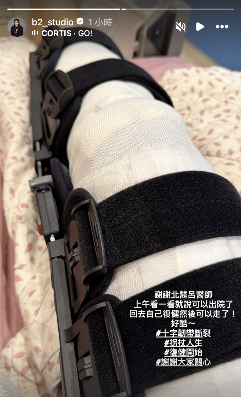 B2因膝蓋前十字<a href='https://star.ebc.net.tw/search/tags/韌帶斷裂/' target='_blank'>韌帶斷裂</a>入院進行手術。（圖／翻攝自IG @b2_studio）