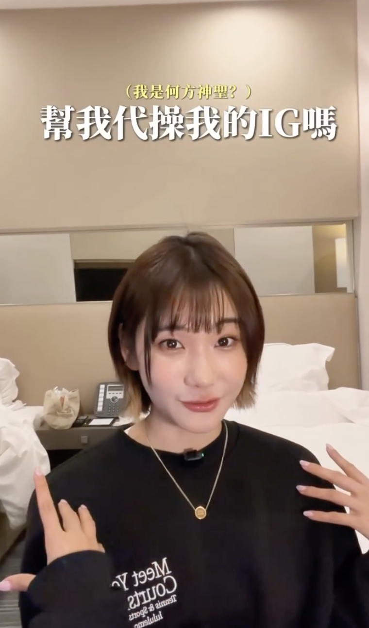 愛莉莎莎強調自己沒有請中國業者代操社群。（圖／翻攝自IG @goodalicia）